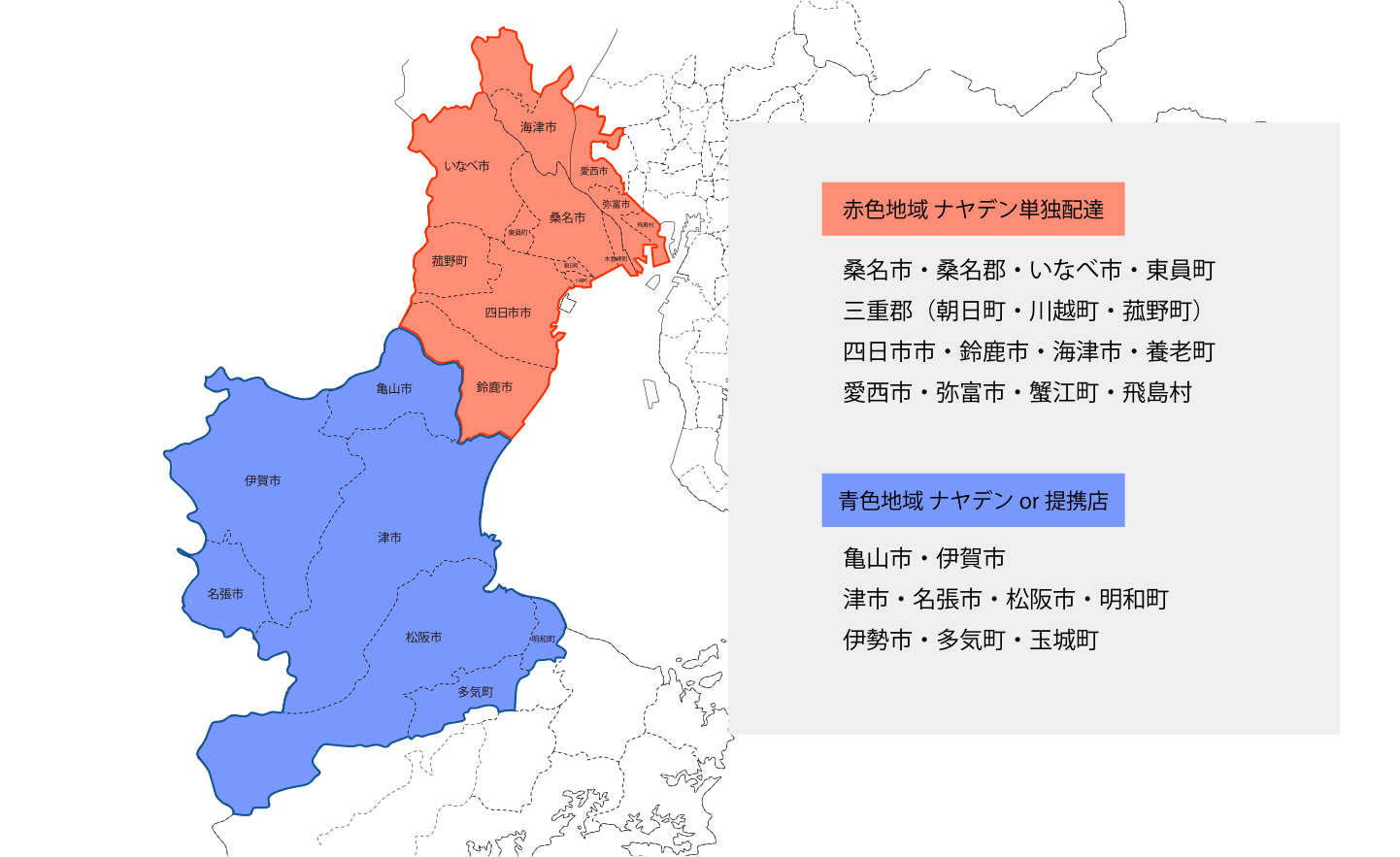 パトロール給油配達可能エリア地図